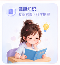 小暖健康知识形象